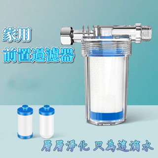 臺灣現貨 水龍頭過濾器 蓮蓬頭 洗衣機淨水器 過濾器 前置過濾器 洗衣機 過濾器 活性碳 陶瓷 濾芯