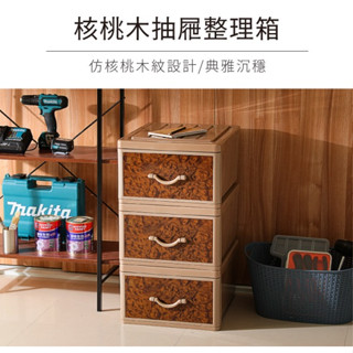 小毛收納『臺灣製 聯府QJ09 XL核桃木抽屜整理箱26L』含稅開發票 收納箱 收納櫃 可堆疊抽屜櫃 KEYWAY