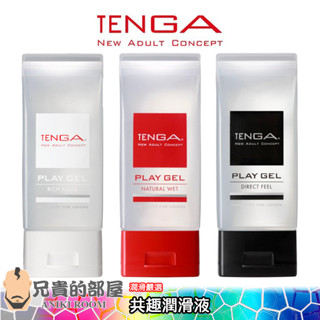 日本 TENGA 共趣潤滑液 PLAY GEL 3款可選-160ml(KY,潤滑油,情趣用品,潤滑劑)