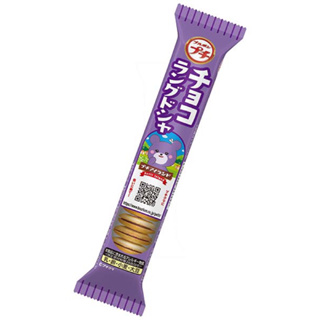 BOURBON北日本 一口巧克力風味夾心餅42g #日本零食 小熊條餅 特價