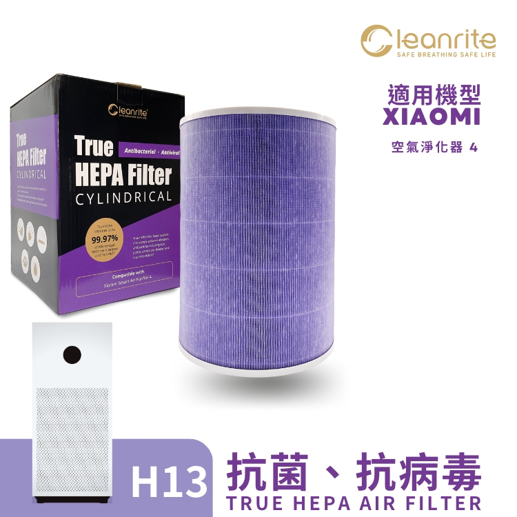 適用 米家 小米 小米4 RFID 空氣清淨機 濾網 濾心 除臭 活性碳 H13 HEPA