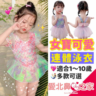 愛北鼻 臺灣現貨 女童 寶寶 連體泳衣 1-8歲 兒童泳裝 寶寶泳衣 連體泳衣 泳帽 美人魚 獨角獸 粉天鵝 鳳梨