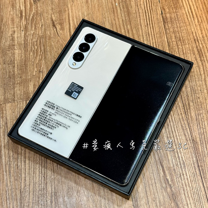 極新品 台灣公司貨SAMSUNG Galaxy Z Fold4 12/512GB 7.6吋 高通8 Gen1 旗艦摺疊機