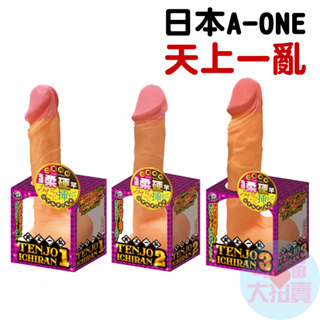 日本A-ONE天上一亂二重成形吸盤老二按摩棒 女用自慰器逼真按摩棒 情趣用品 情趣精品