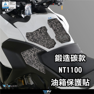 【柏霖】DIMOTIV HONDA NT1100 22-24 油箱寶貝貼 油箱貼 DMV
