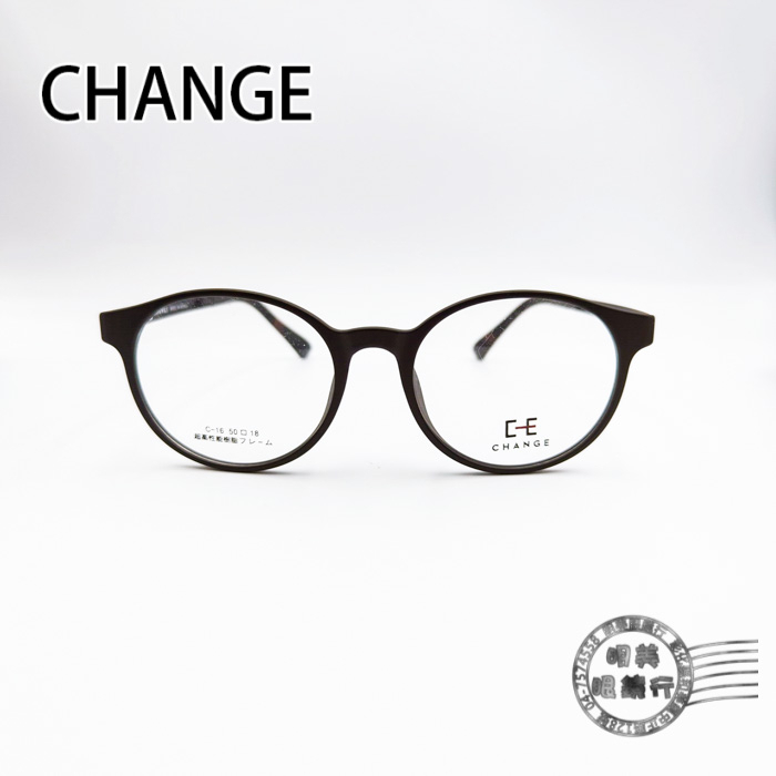 CHANGE鏡框/C-16/COL.C2/圓形黑色霧框-可加隱藏式前掛/韓國製/明美鐘錶眼鏡
