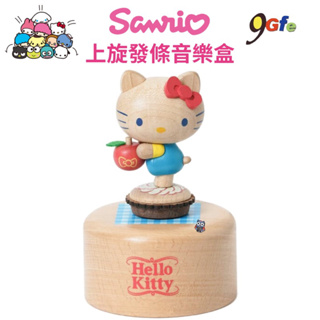 Hello Kitty 音樂盒 蘋果派 上旋發條音樂盒 三麗鷗 音樂鈴 音樂盒 木製音樂盒 聖誕禮物 禮物 畢業禮物