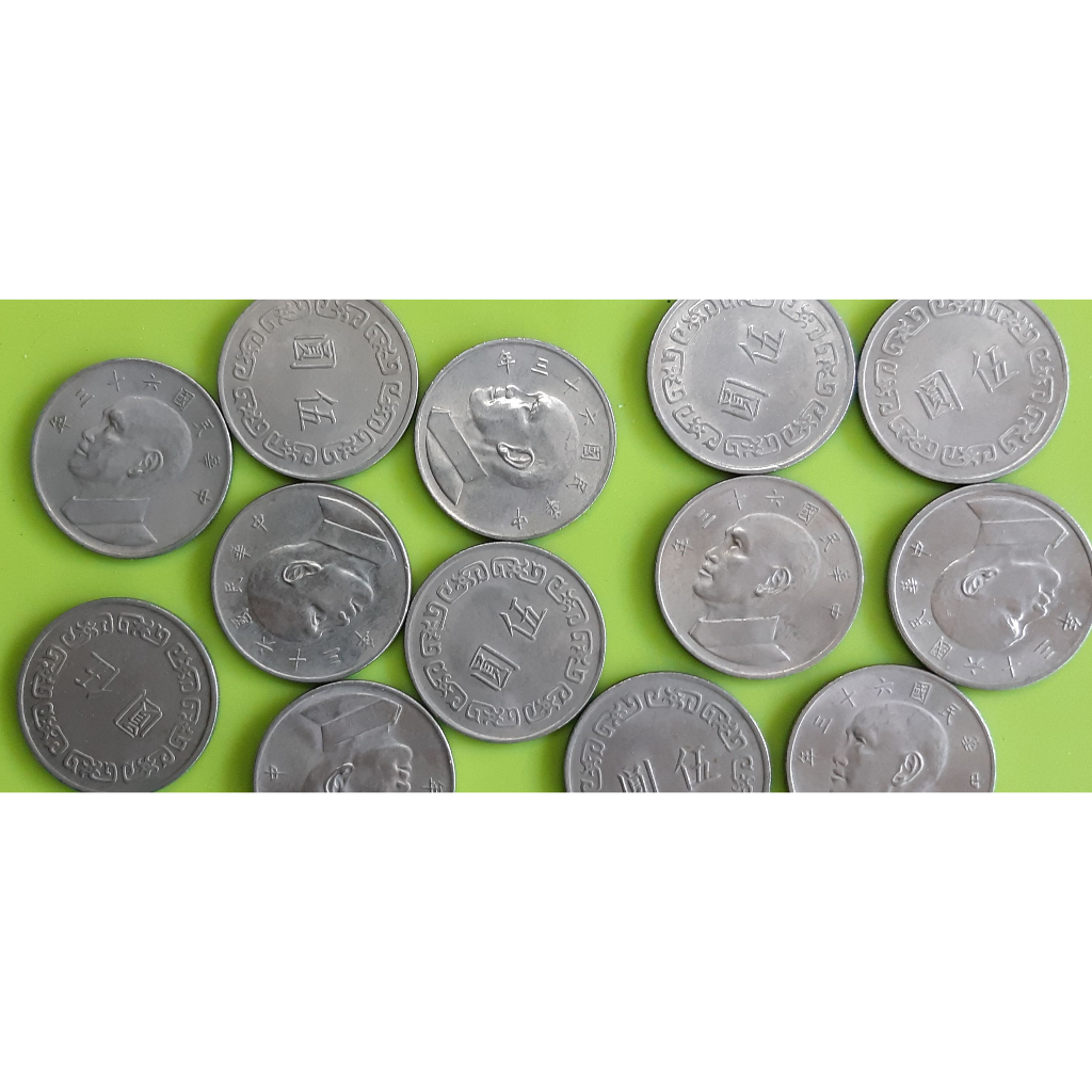 民國63年5元硬幣的價格推薦- 2026年1月| 比價比個夠BigGo