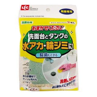 LEC激落君 日製洗手檯.馬桶水箱用研磨清潔海綿(5x7cm) 2枚入【Donki日本唐吉訶德】