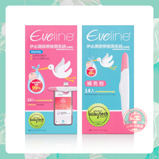 Eveline 伊必測 排卵檢測系統 數位式排卵檢測器 排卵檢測器 【小阿花商城】