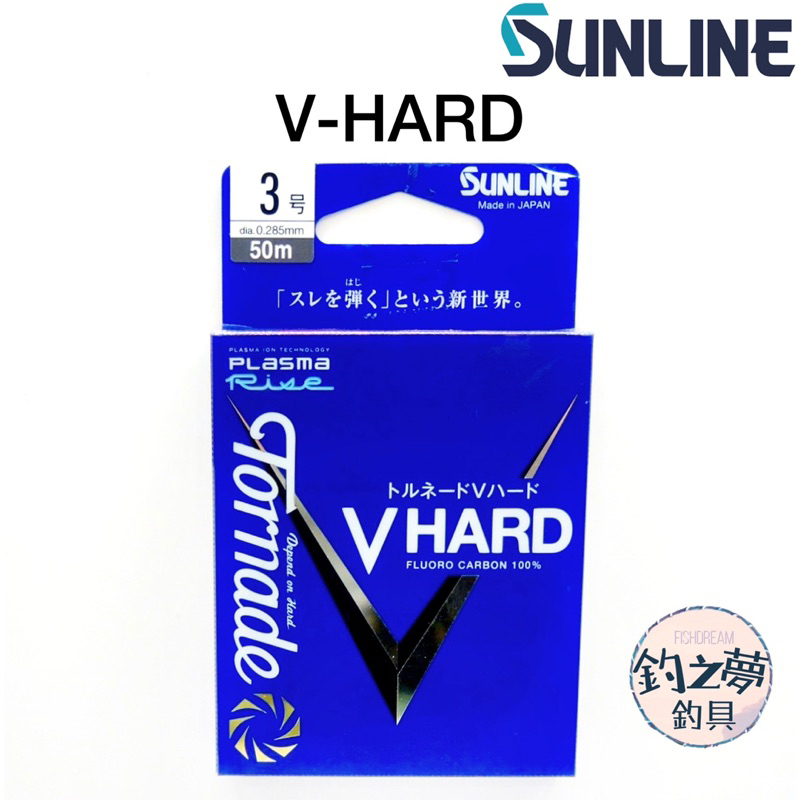 釣之夢~SUNLINE 22年 V-HARD 碳纖線 50m 卡夢線 子線 釣魚 釣具 釣線 魚線 海釣 磯釣 碳纖維線