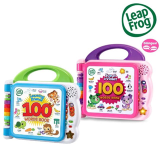 美國Leapfrog 100單字互動認知圖鑑（6個月以上）基礎單字及片語丶顏色丶動物丶幾何圖形丶食物與營養丶相反詞