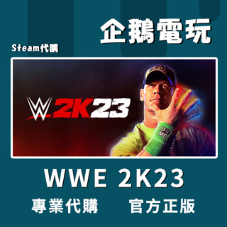 🐧企鵝電玩🐧Steam WWE 2K23 美國勁爆職業摔角23 PC 電腦版