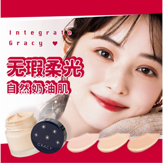 🔥現貨在台🔥日本代購 SHISEIDO資生堂 新包裝 星光完美意境 保濕遮瑕粉底霜 25g