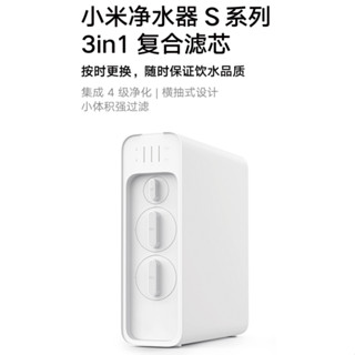 小米淨水器 S1 800G系列濾芯 適用於小米淨水器S1 800G 3UF超濾濾芯