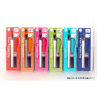 【超低破盤價出清】日本原裝 百樂 PILOT Parallel Pen 平行筆 曲線筆 鋼筆 藝術鋼筆 #380