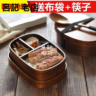 日式木質便當盒簡約實木飯盒分格午餐盒壽司盒便攜學生家用送布袋