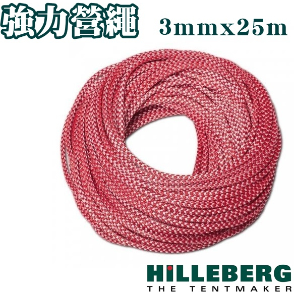 【瑞典 HILLEBERG】強力營繩 3mmx25m 帳篷天幕營釘配件_035270