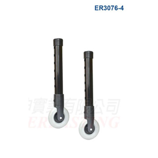 恆伸ER-3076-4直向3吋輪-助行器輔助輪（ㄧ對）