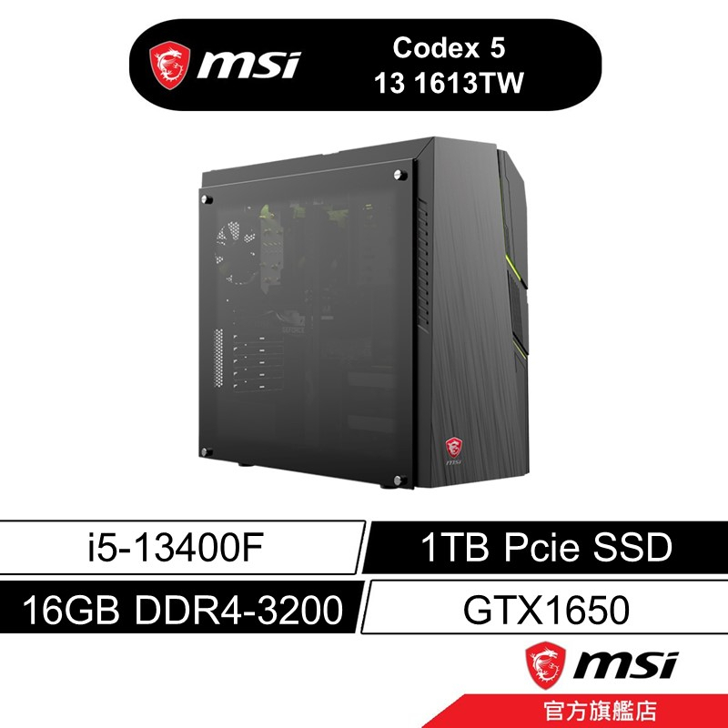msi 微星 MAG Codex 5 13 1613TW 電競桌機 13代i5/16G/1TB SSD/GTX1650