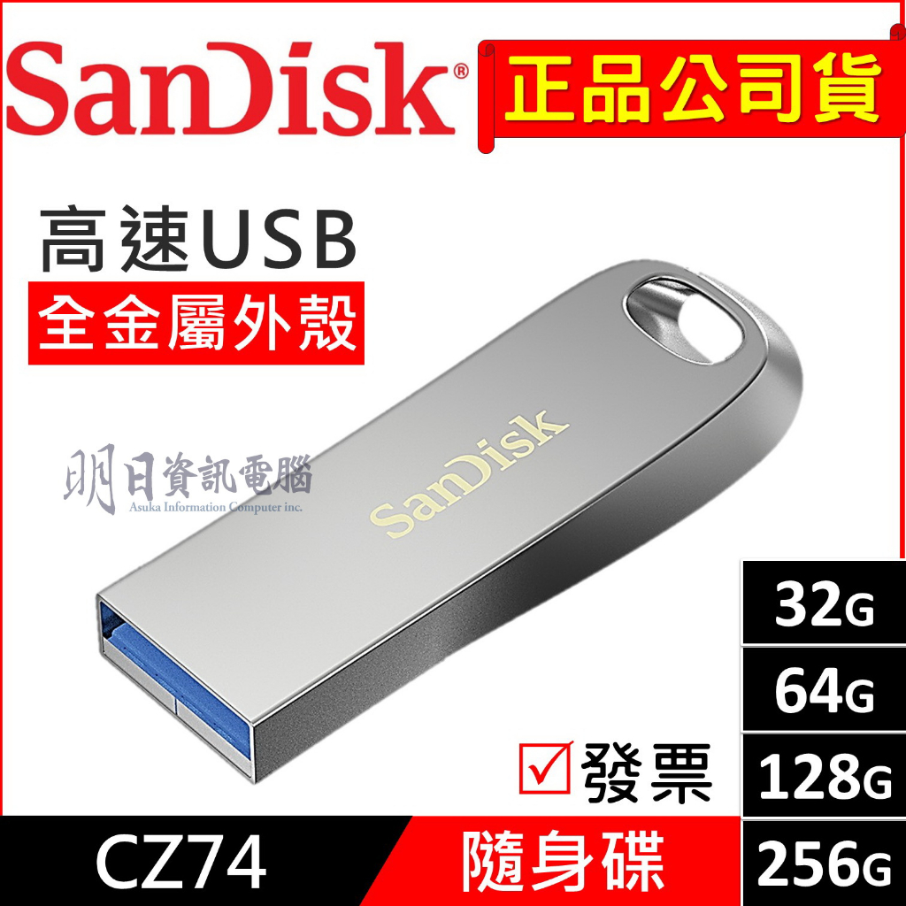 公司貨 Sandisk CZ74  全金屬 高速隨身碟 USB 3.1 32G 64G 128G 256G 512G