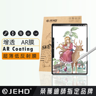Ipad AR 增透膜 抗刮降低反射 滿版 保護貼 適用 Air 5 ipad 10 Pro11 全透明 JEHD