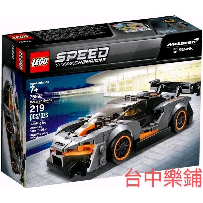 [台中可自取] ⭕現貨⭕ 樂高 LEGO 75892 麥拉倫 McLaren Senna 極速 賽車 SPEED 跑車