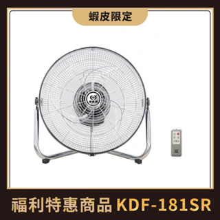 中央牌福利品 KDF-181SR(黑色) 18吋DC節能內旋式遙控型9段式循環落地扇-塑膠葉片