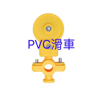 昌盛 塑膠滑車 吊輪 天車輪 天車滑輪 滑車輪 吊車 塑膠滑輪 pvc滑車 吊車滑輪 電線滑車 風管滑車 電纜滑車