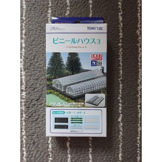 TOMYTEC 情景小物 065-3 PVC塑膠溫室 3(1/150 N規鐵道建築場景造景模型)319849 亞歐市集