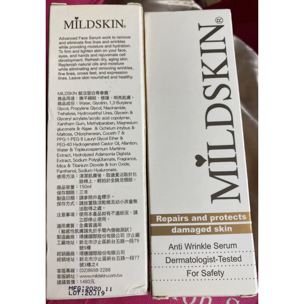 【MILDSKIN】賦活皙白青春露150ML*2+水光針美容精華20ml(一起賣)