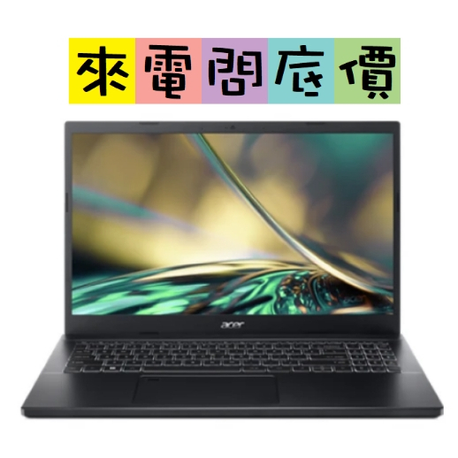 acer A715-76-743C 黑  問底價 i7-12650H 宏碁 15.6吋 文書 Aspire7