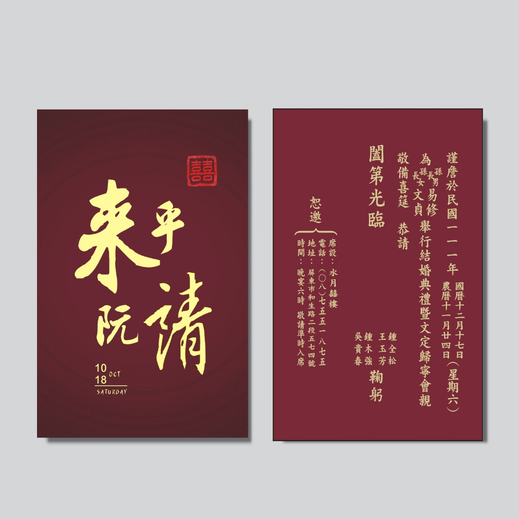 69 喜帖 正面415-420款看樣【尚品設計】--贈信封貼紙/相片喜帖/明信片喜帖/邀請卡/賀卡/婚卡設計