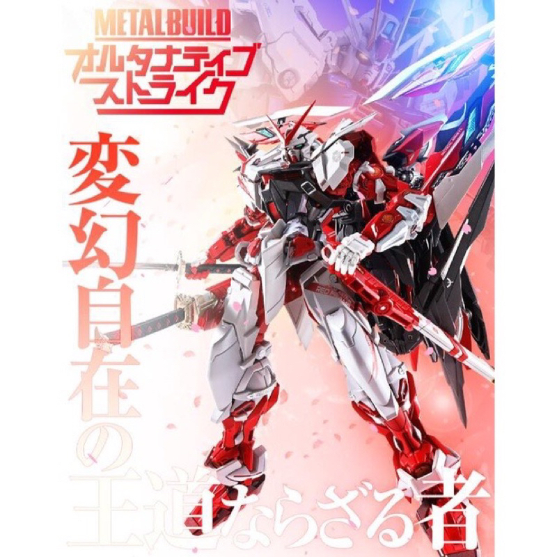 全新未拆 Metal Build MB 紅異端改3.0 代理版 紅改（請看說明）