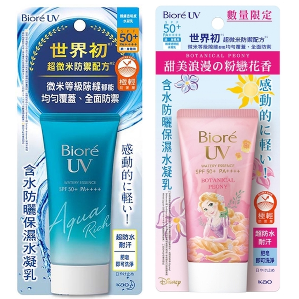 ◆汝的折扣小舖◆蜜妮 Biore含水防曬保濕水凝乳50g  (2款)