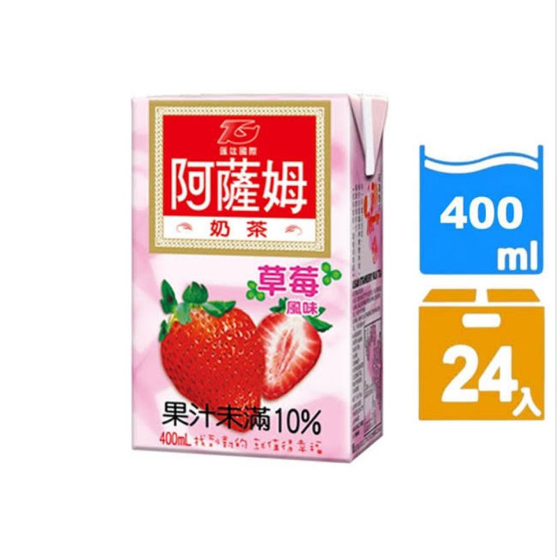 (限台中)匯泓阿薩姆奶茶400ml原味/草莓/蘋果