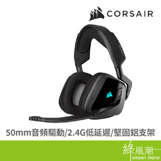 CORSAIR 海盜船 VOID RGB ELITE 無線電競耳機 黑 綠風潮