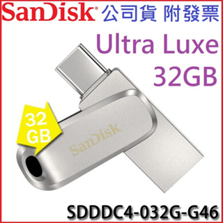 【3CTOWN】含稅公司貨 SanDisk Ultra Luxe 32G 32GB USB Type-C 雙用 隨身碟