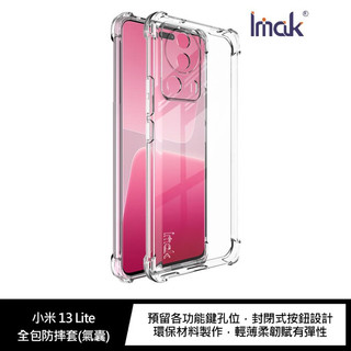 Imak 小米 13 Lite 全包防摔套(氣囊)