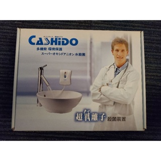 cashido康舒德超氧離子殺菌裝置OH-6800 oh6800