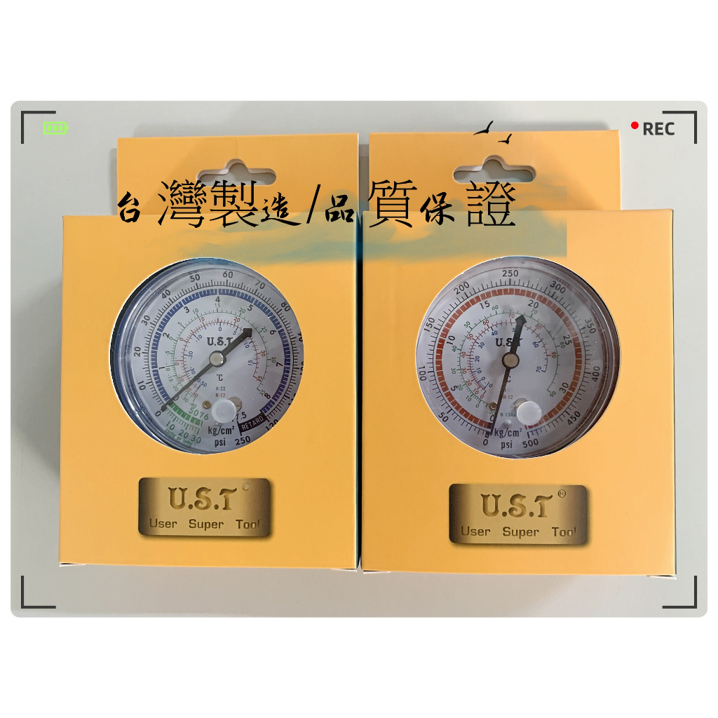 台灣現貨 R12/R22/R134/R502 冷媒壓力錶(高壓)(低壓) 工作壓力250~500PSI 台灣製造