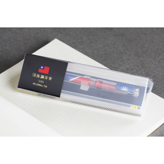 RS-501i 國旗鋼珠筆 文創 收藏 雙十 軍人 台灣製造 好愛買