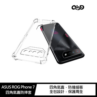 QinD ASUS ROG Phone 7 四角氣囊防摔套 手機殼 保護套