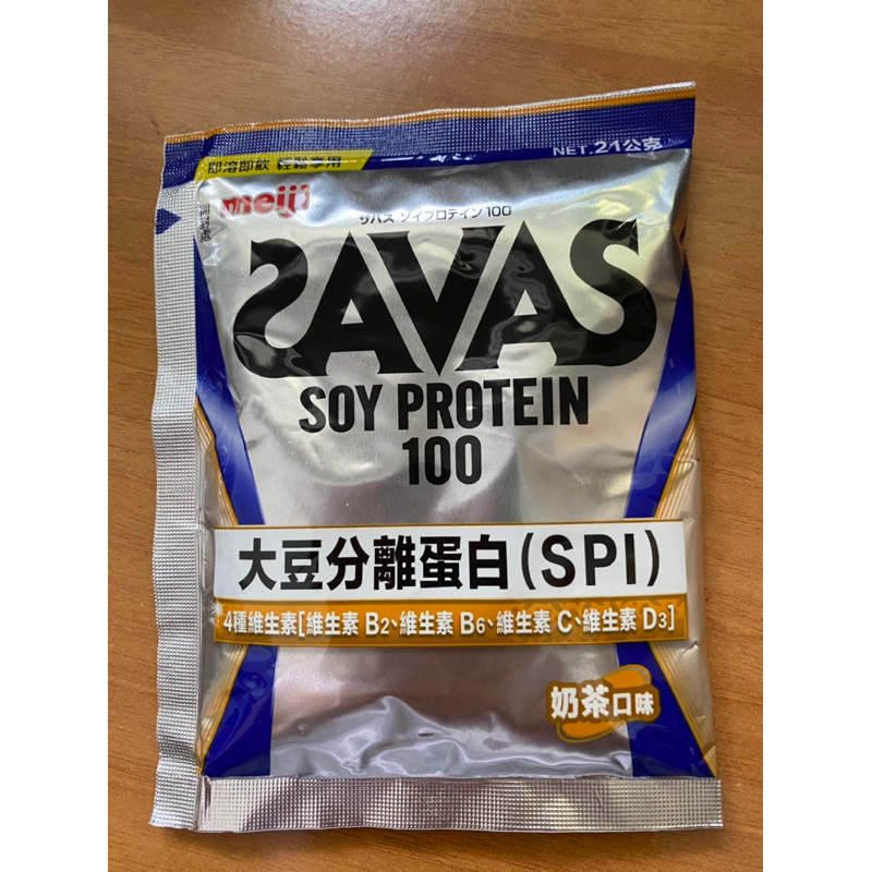 74包全新現貨 Meiji明治 SAVAS 大豆蛋白粉隨手包奶茶口味21g 健身  高蛋白 分離式乳清蛋白