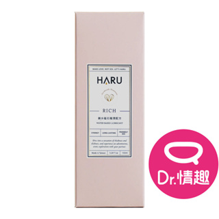 HARU RICH 鎖水磁石極潤 水性潤滑液155ml Dr.情趣 原廠正貨 水潤絲滑潤滑油 水溶性潤滑劑 成人情趣精品