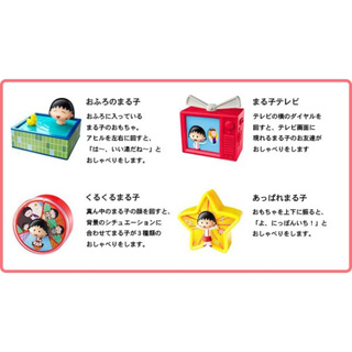 日本 正版 櫻桃小丸子 小丸子 麥當勞 限定 玩具 限量 電視 星星 轉盤 限量