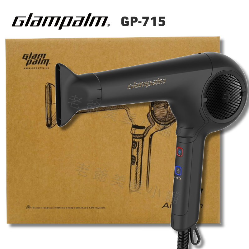 (免運)韓國 Glampalm G715 極輕觸控式負離子吹風機