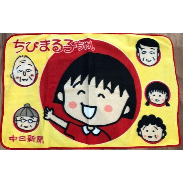 日本 正版 櫻桃小丸子 小丸子 家人 毛毯 毯子 小被子 小被被 中日新聞 非賣品