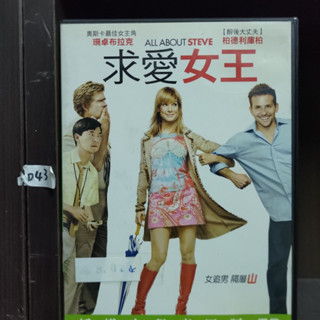 正版DVD 電影 歐美 喜劇【求愛女王】珊卓布拉克 湯馬斯海登喬許 布萊德利庫柏 超級賣二手片