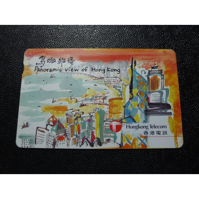 ㊣集卡人㊣中港澳各類電話卡-PHONECARD 鳥瞰維港（香港）